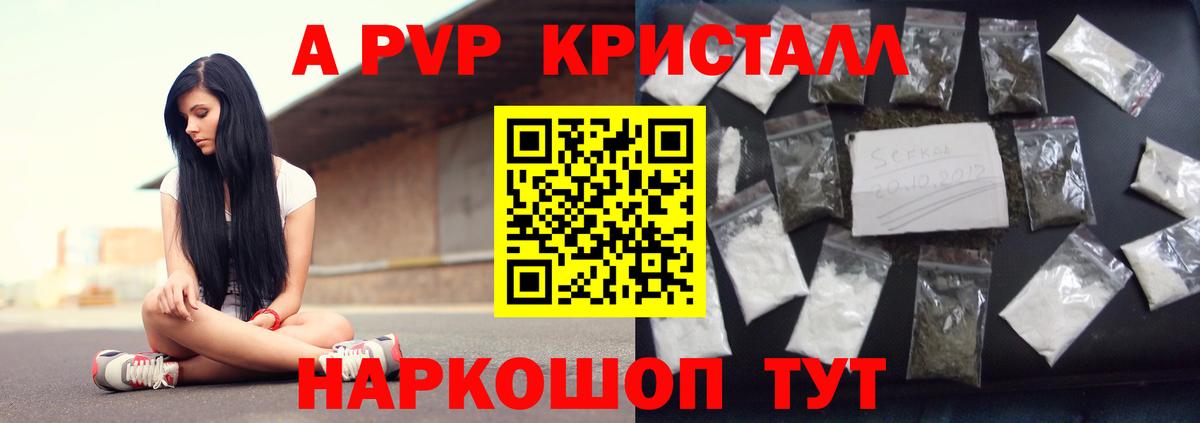 Alpha PVP VHQ Ипатово