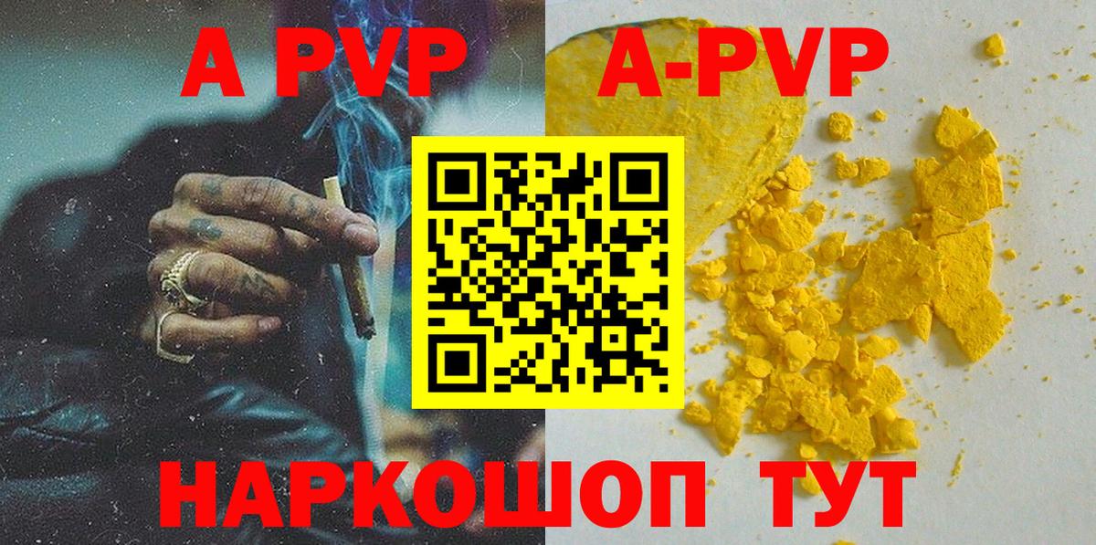 Alpha-PVP крисы CK  Alfa_PVP СК  APVP  Alpha PVP СК КРИС  Вход с VPN  Ипатово 