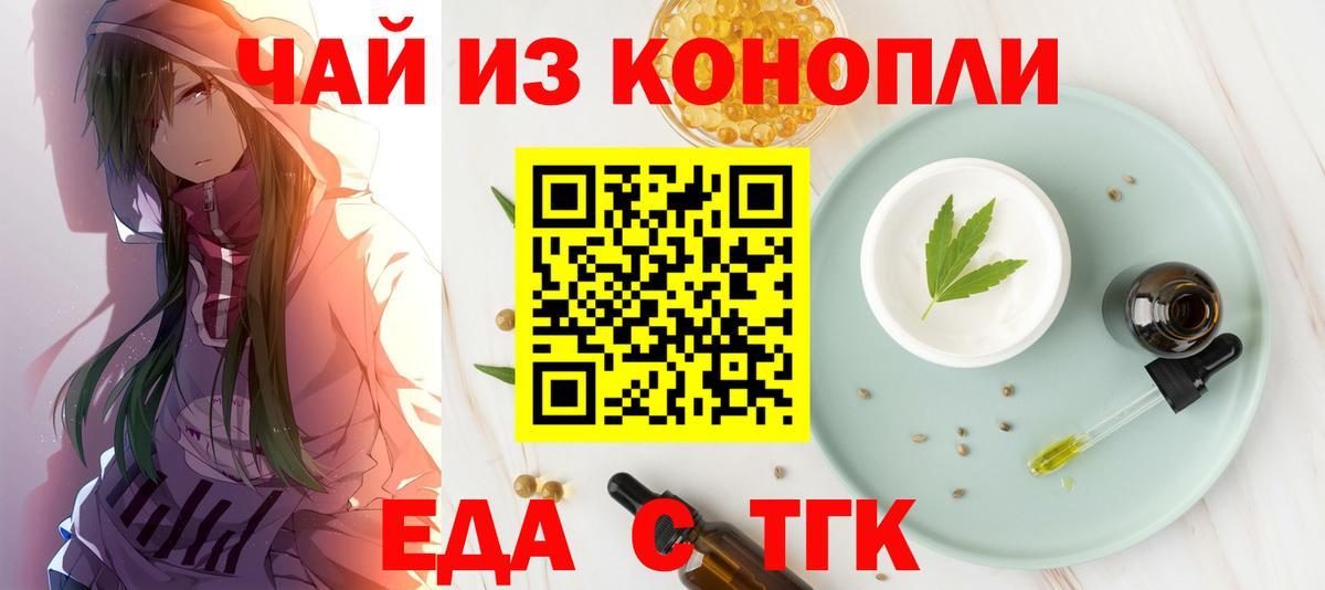 Canna-Cookies конопля  Вход с VPN  Ипатово 