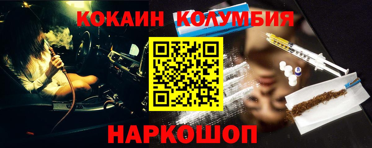 Кокаин Перу Ипатово