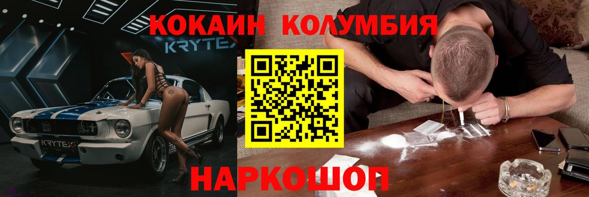 Ипатово  COCAIN VHQ  Вход с VPN  Кокаин Боливия 