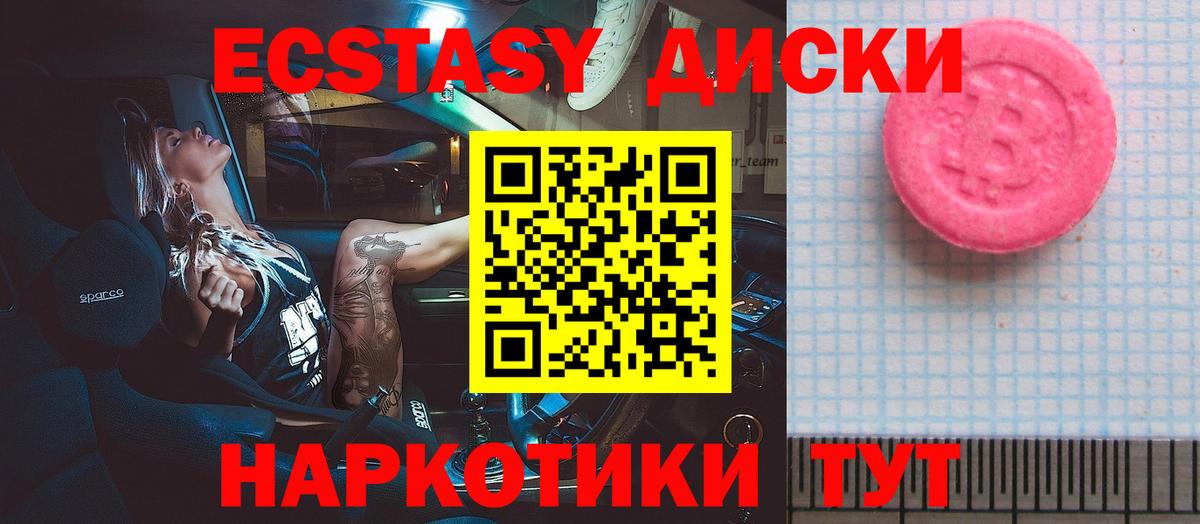 Экстази  ЭКСТАЗИ 99%  ЭКСТАЗИ Philipp Plein  гидра   Ипатово  Вход с VPN 