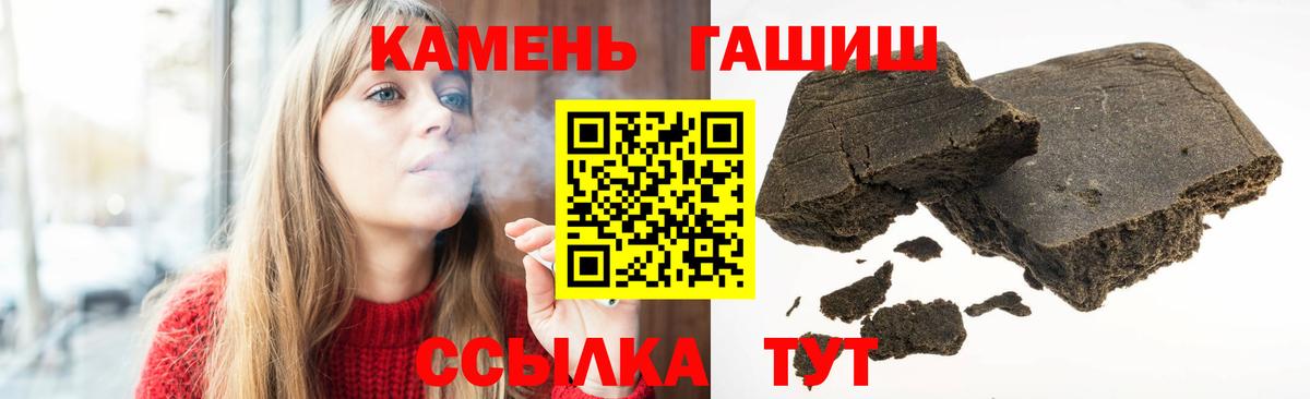 ГАШ убойный Ипатово