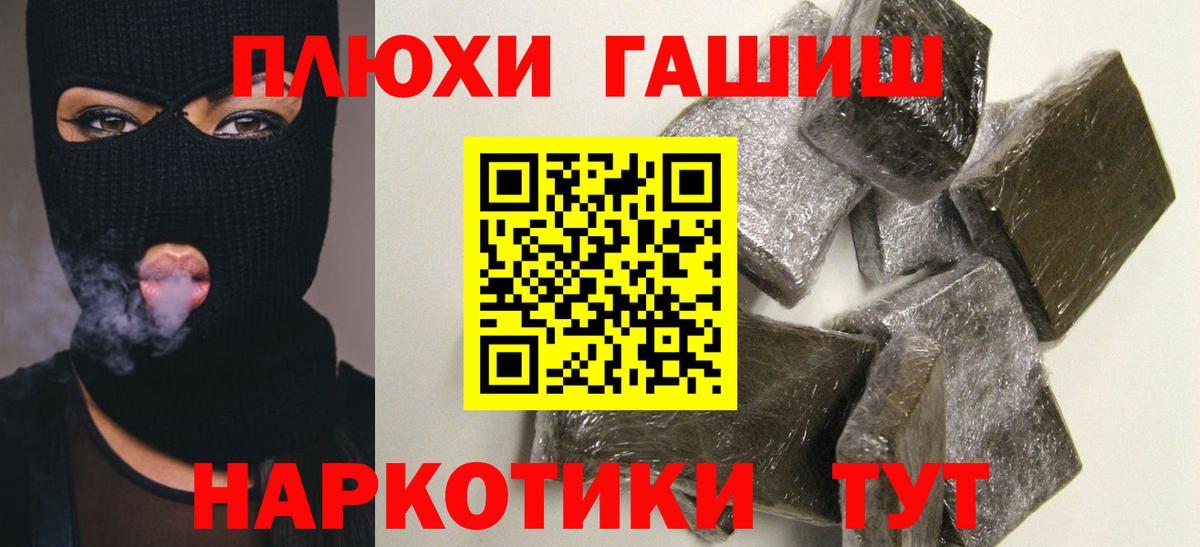 Гашиш хэш  Вход с VPN  ГАШИШ  ГАШИШ VHQ  Ипатово 
