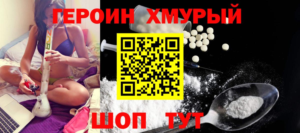 Героин афганец Ипатово