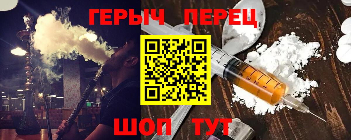 ГЕРОИН белый  Вход с VPN  Ипатово 