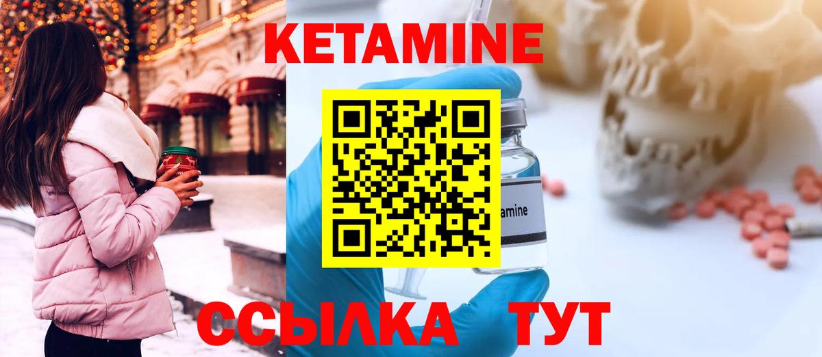 Ипатово  КЕТАМИН VHQ  Кетамин VHQ  Вход с VPN 
