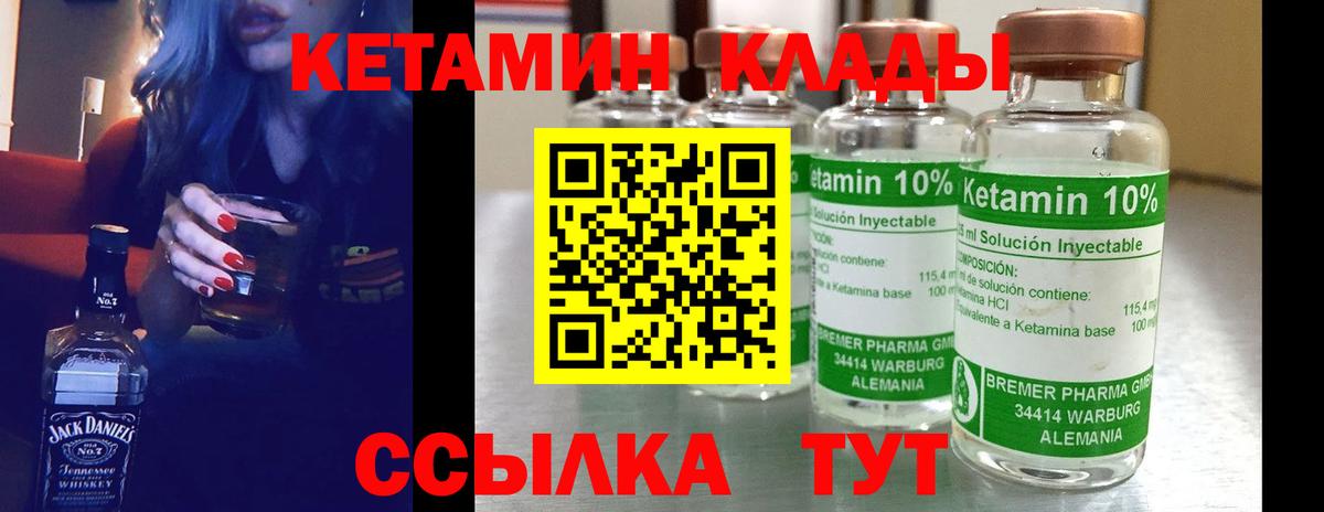 Кетамин ketamine Ипатово
