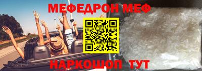 меф Кумертау