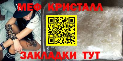 меф Кумертау
