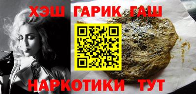 синтетический гашиш Кунгур