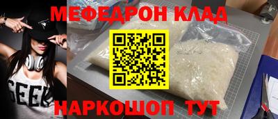 меф Кумертау