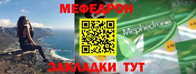 меф Кумертау