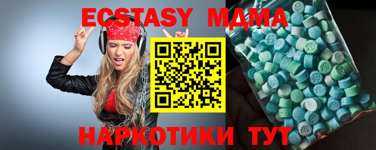 MDMA VHQ Ипатово