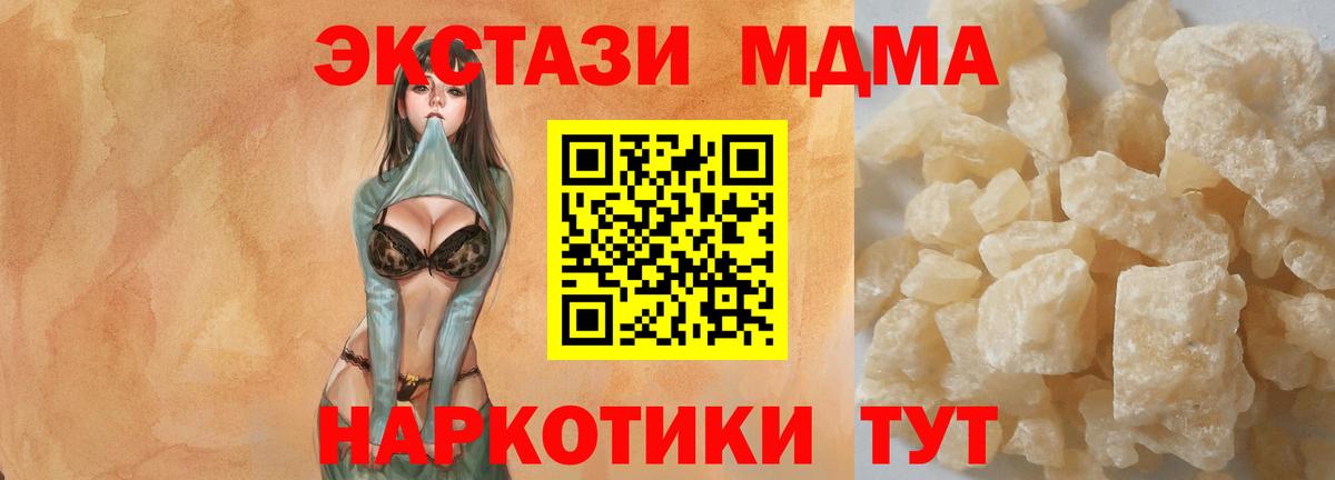 MDMA VHQ  МДМА VHQ  MDMA  Ипатово  Вход с VPN 