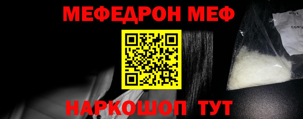 ОМГ ОМГ вход  где купить наркотик  МЯУ-МЯУ  Вход с VPN  Ипатово  МЯУ-МЯУ мука  Меф  МЯУ-МЯУ кристаллы 