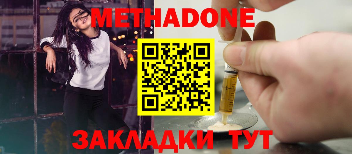 МЕТАДОН мёд  Вход с VPN  Ипатово 