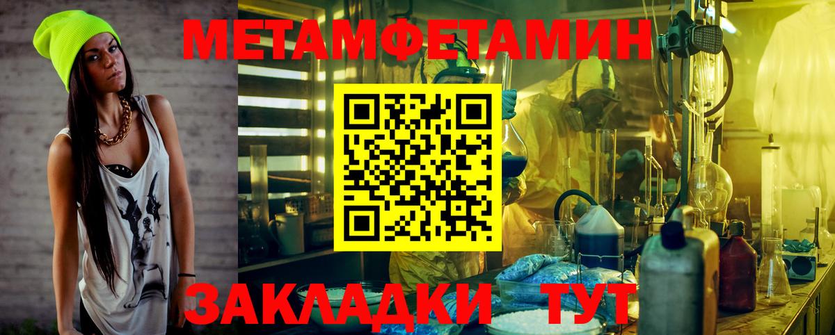 Первитин Декстрометамфетамин 99.9%  Первитин Декстрометамфетамин 99.9%  Ипатово  Вход с VPN 