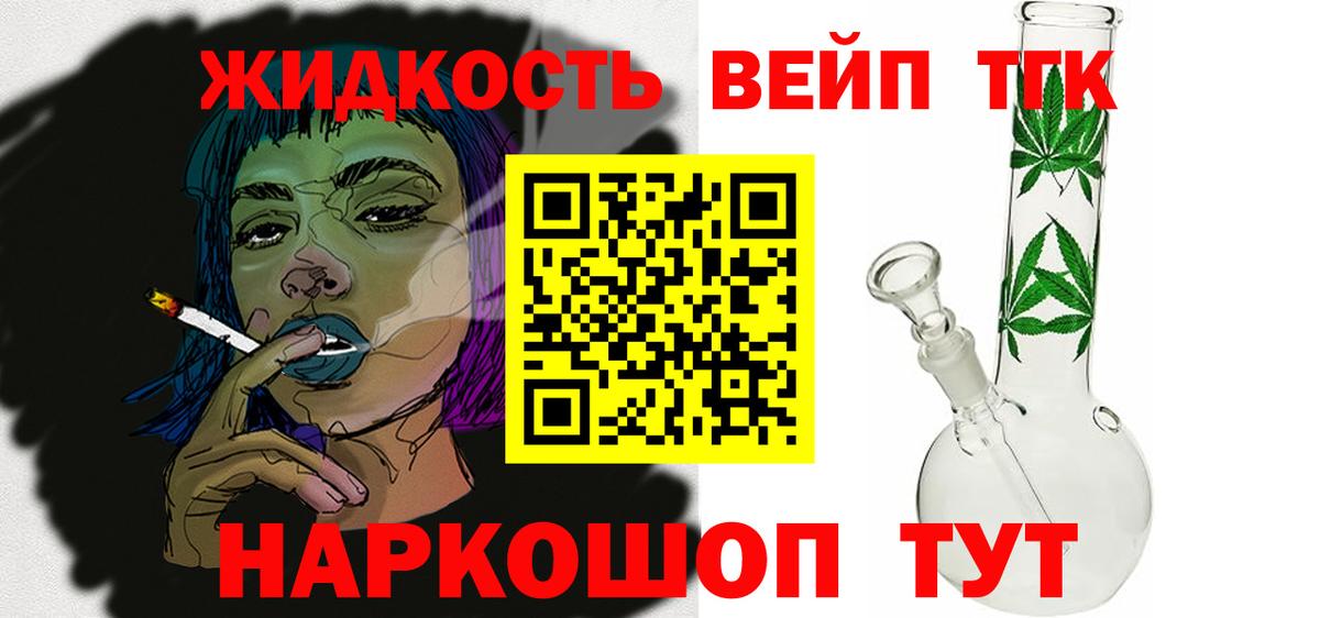 ТГК гашишное масло  как найти   Ипатово  Вход с VPN 